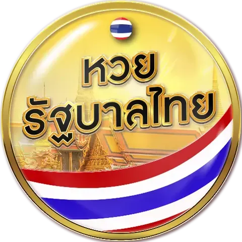 หวยไทย.webp