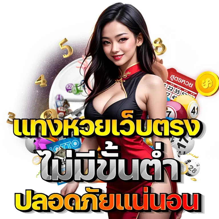 เว็บหวยดีใจ24